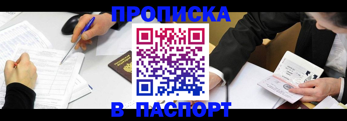 временная регистрация госуслуги в Балашове