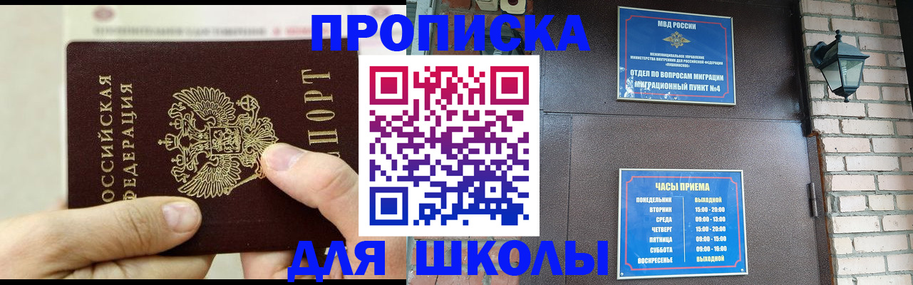 прописка в квартире в Балашове