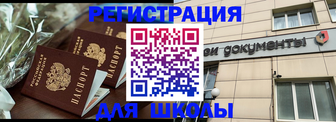 прописка в квартире в Балашове